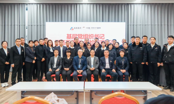 米乐体育app集团、温泉集团党委2021年度基层党组织书记、党务工作者、纪检监察干部学党史，亮旗帜，提升党性修养集中学习培训圆满结束